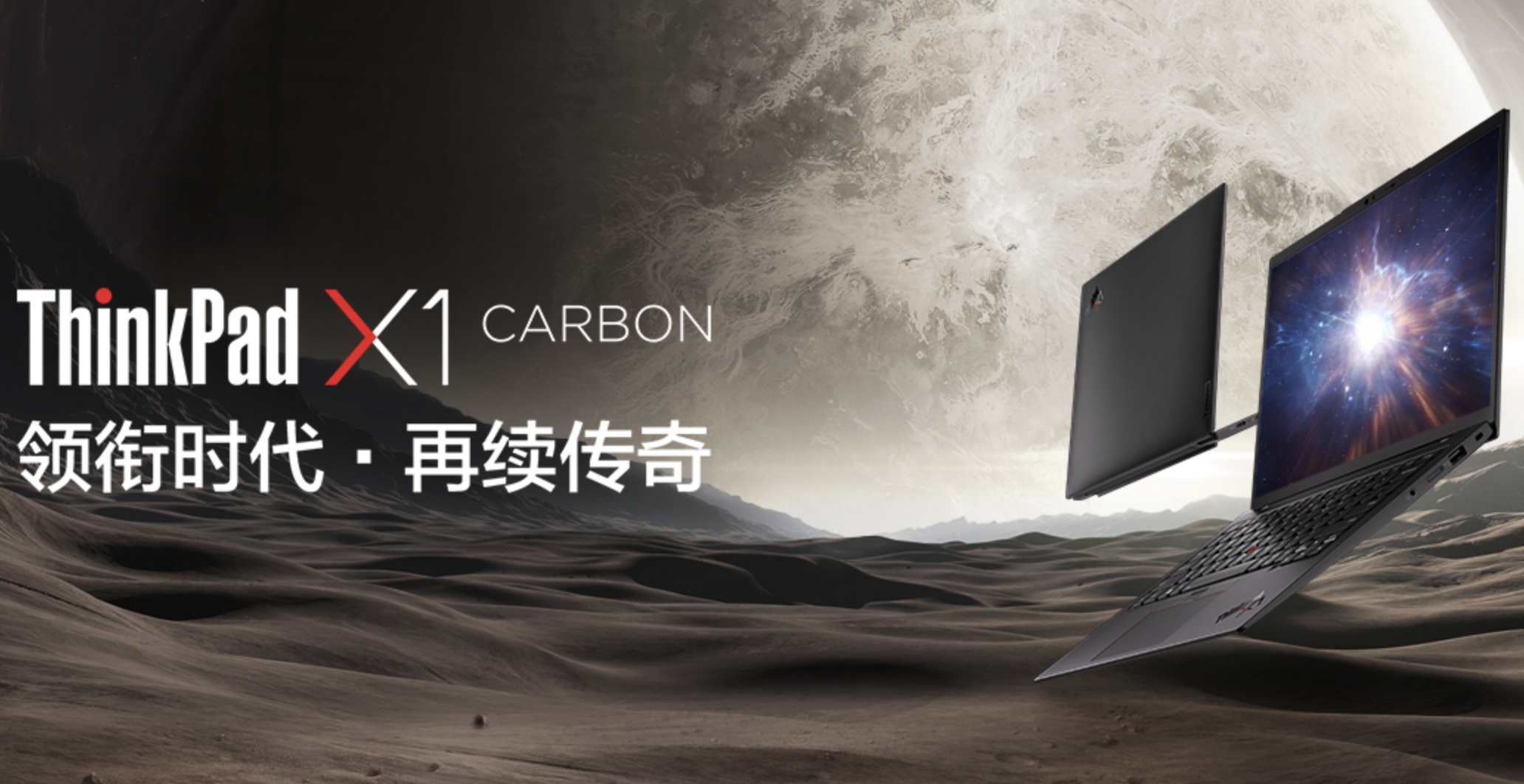 Thinkpad笔记本报价